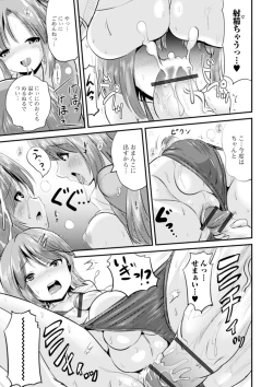 Page 175 of TS Musume Darake