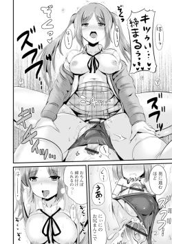 Page 176 of TS Musume Darake