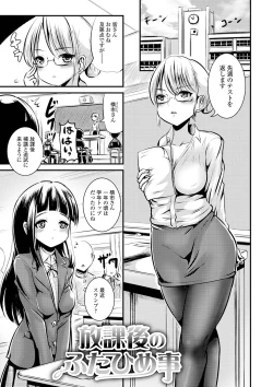 Page 181 of TS Musume Darake