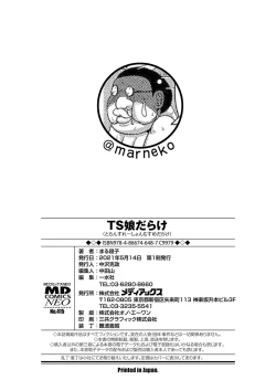 Page 198 of TS Musume Darake