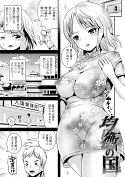 Page 37 of TS Musume Darake