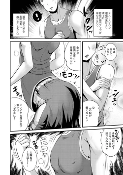 Page 54 of TS Musume Darake