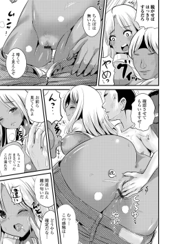 Page 77 of TS Musume Darake