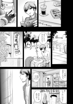 Page 7 of TS Musume Darake