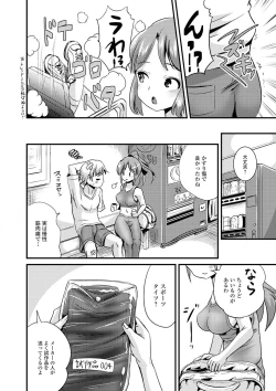 Page 86 of TS Musume Darake