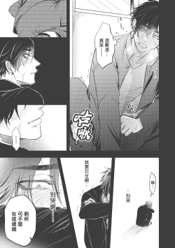 Page 104 of pop one's cherry Vol. 1-6 + 番外