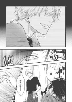 Page 108 of pop one's cherry Vol. 1-6 + 番外