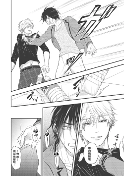 Page 109 of pop one's cherry Vol. 1-6 + 番外