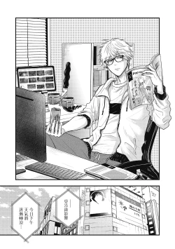 Page 118 of pop one's cherry Vol. 1-6 + 番外