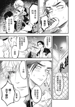 Page 130 of pop one's cherry Vol. 1-6 + 番外