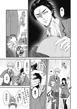 Page 13 of pop one's cherry Vol. 1-6 + 番外