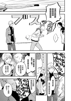 Page 142 of pop one's cherry Vol. 1-6 + 番外