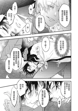 Page 150 of pop one's cherry Vol. 1-6 + 番外