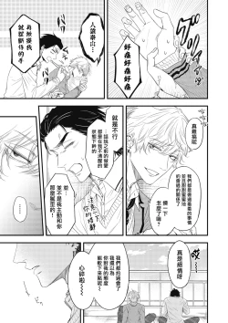 Page 159 of pop one's cherry Vol. 1-6 + 番外