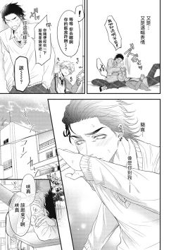 Page 163 of pop one's cherry Vol. 1-6 + 番外