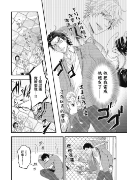 Page 168 of pop one's cherry Vol. 1-6 + 番外