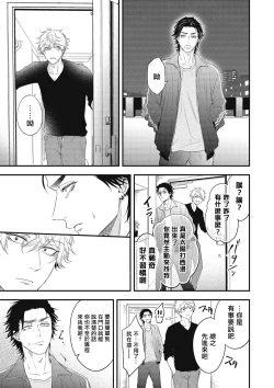 Page 171 of pop one's cherry Vol. 1-6 + 番外