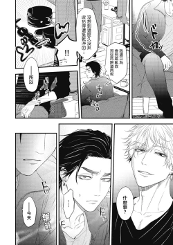 Page 172 of pop one's cherry Vol. 1-6 + 番外