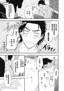 Page 175 of pop one's cherry Vol. 1-6 + 番外