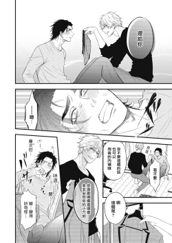 Page 178 of pop one's cherry Vol. 1-6 + 番外