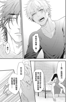 Page 187 of pop one's cherry Vol. 1-6 + 番外