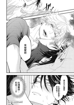 Page 192 of pop one's cherry Vol. 1-6 + 番外