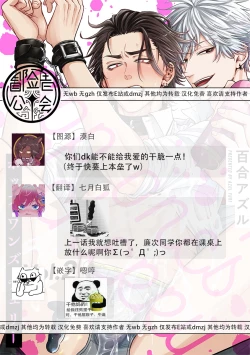 Page 193 of pop one's cherry Vol. 1-6 + 番外