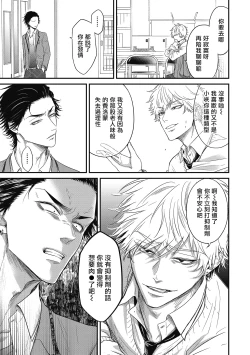 Page 19 of pop one's cherry Vol. 1-6 + 番外