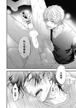 Page 202 of pop one's cherry Vol. 1-6 + 番外