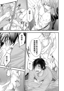 Page 203 of pop one's cherry Vol. 1-6 + 番外