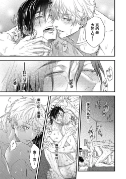 Page 205 of pop one's cherry Vol. 1-6 + 番外