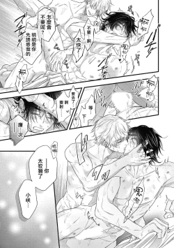 Page 207 of pop one's cherry Vol. 1-6 + 番外