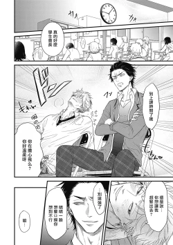 Page 20 of pop one's cherry Vol. 1-6 + 番外