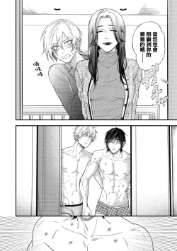 Page 214 of pop one's cherry Vol. 1-6 + 番外