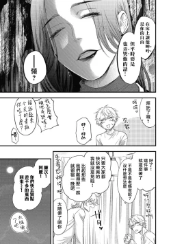 Page 219 of pop one's cherry Vol. 1-6 + 番外