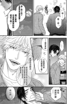 Page 221 of pop one's cherry Vol. 1-6 + 番外