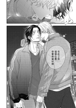 Page 222 of pop one's cherry Vol. 1-6 + 番外