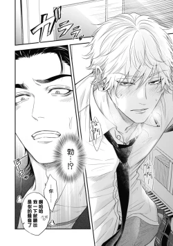 Page 229 of pop one's cherry Vol. 1-6 + 番外