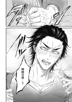 Page 22 of pop one's cherry Vol. 1-6 + 番外