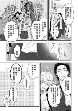 Page 230 of pop one's cherry Vol. 1-6 + 番外