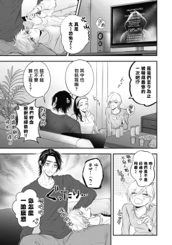 Page 240 of pop one's cherry Vol. 1-6 + 番外