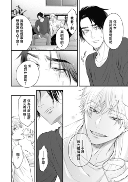 Page 243 of pop one's cherry Vol. 1-6 + 番外