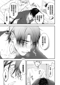 Page 252 of pop one's cherry Vol. 1-6 + 番外