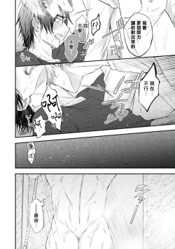 Page 257 of pop one's cherry Vol. 1-6 + 番外