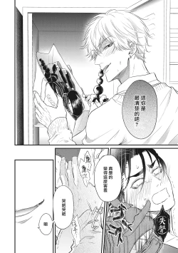 Page 30 of pop one's cherry Vol. 1-6 + 番外