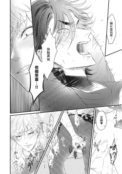 Page 34 of pop one's cherry Vol. 1-6 + 番外