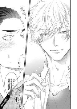 Page 37 of pop one's cherry Vol. 1-6 + 番外