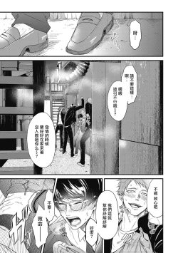 Page 3 of pop one's cherry Vol. 1-6 + 番外