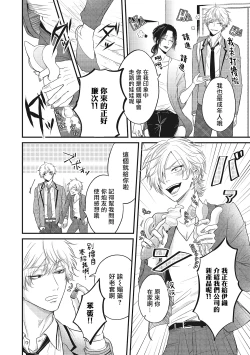 Page 43 of pop one's cherry Vol. 1-6 + 番外