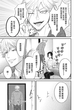 Page 44 of pop one's cherry Vol. 1-6 + 番外